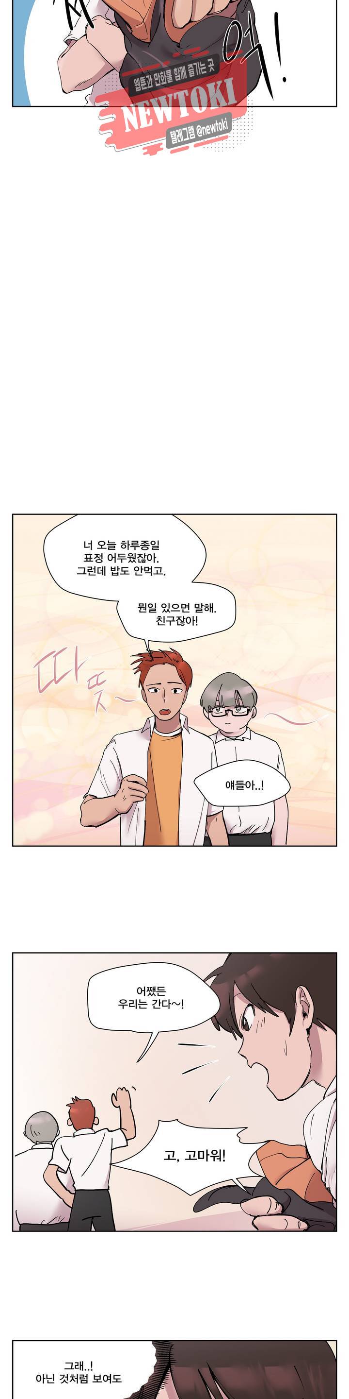 팬티요정 미미미 3화 2