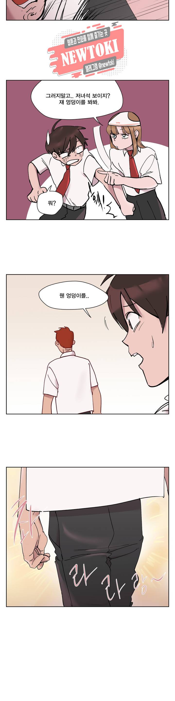 팬티요정 미미미 3화 4