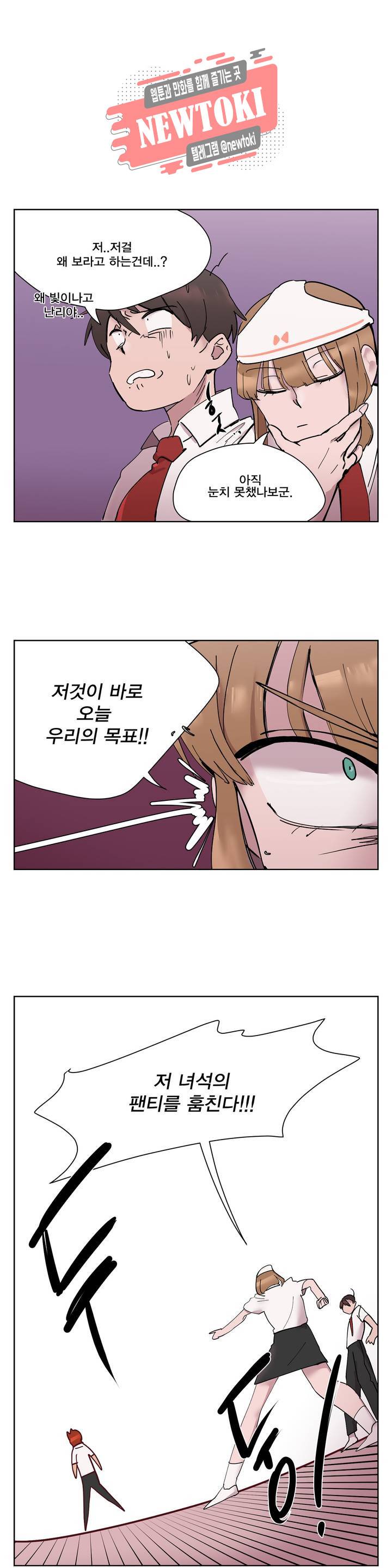 팬티요정 미미미 3화 5