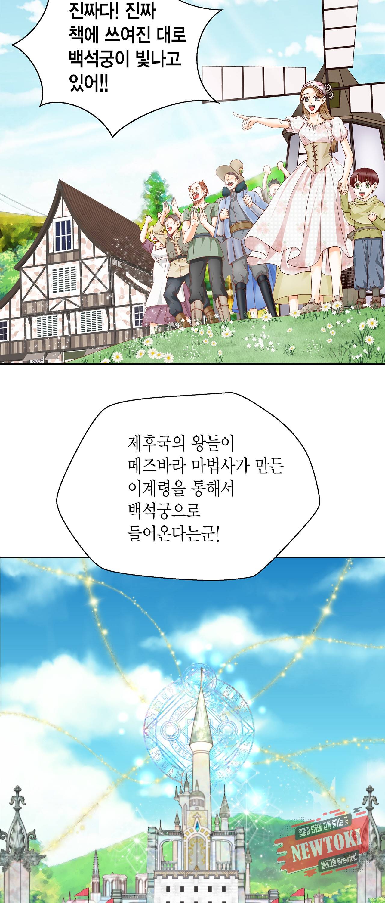 Conrad (콘라드) 17화 3