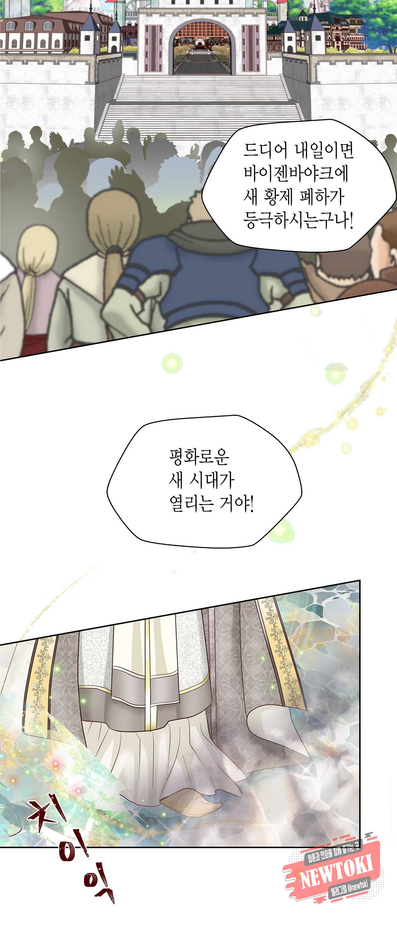 Conrad (콘라드) 17화 4
