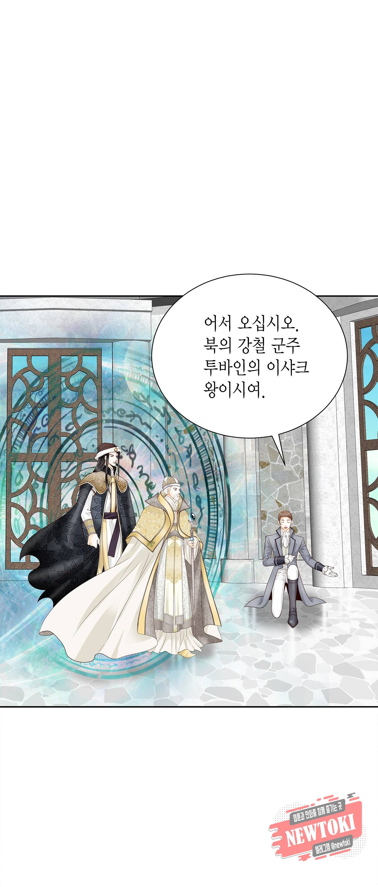 Conrad (콘라드) 17화 6