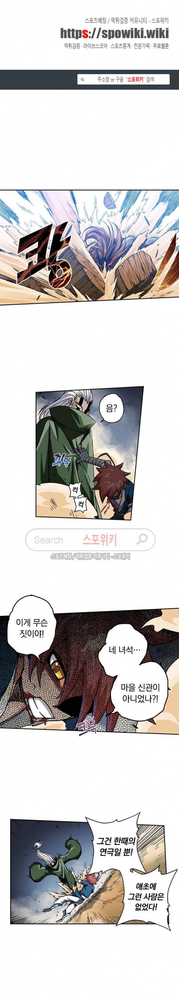 무권 3화 1