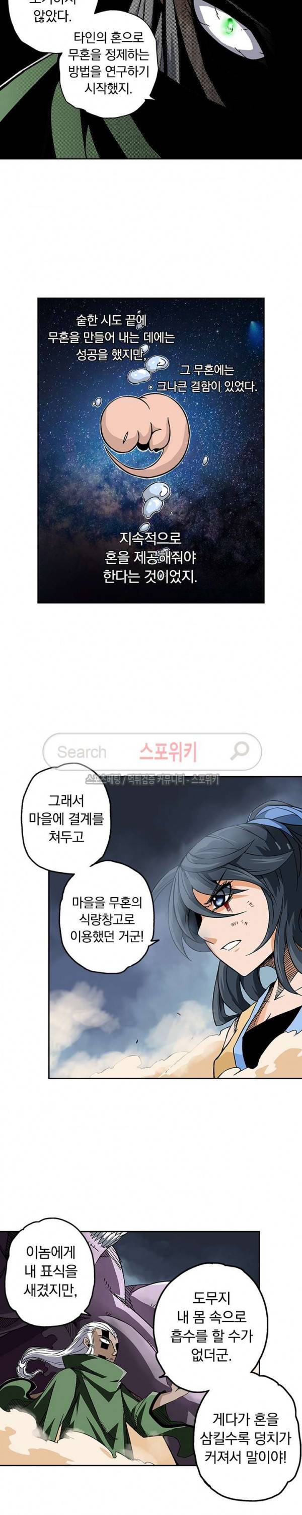 무권 3화 3