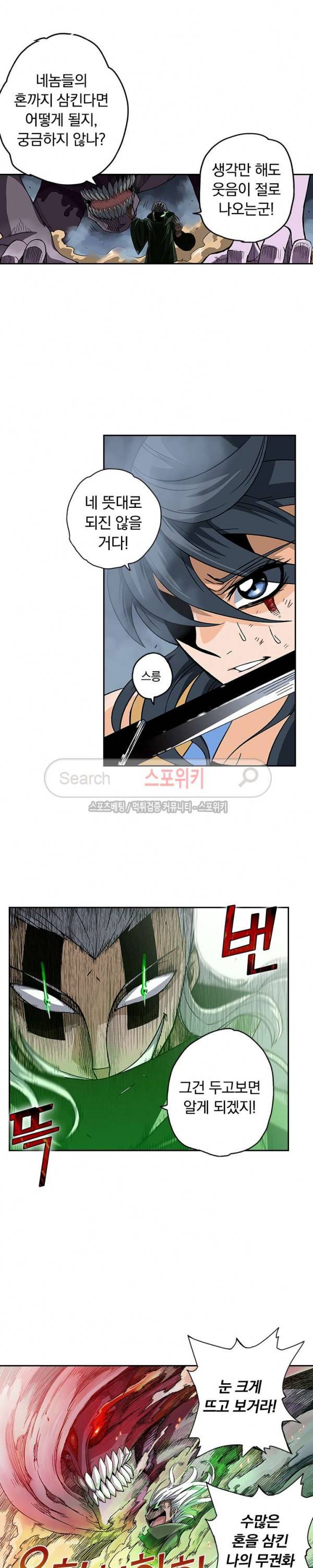 무권 3화 4