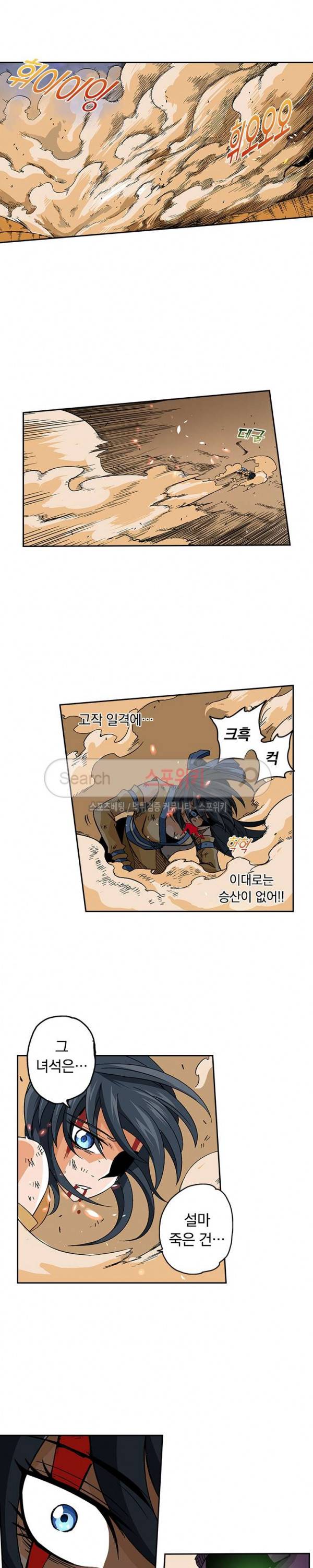무권 3화 7