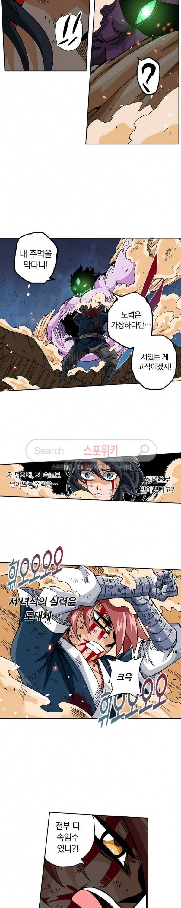 무권 3화 8