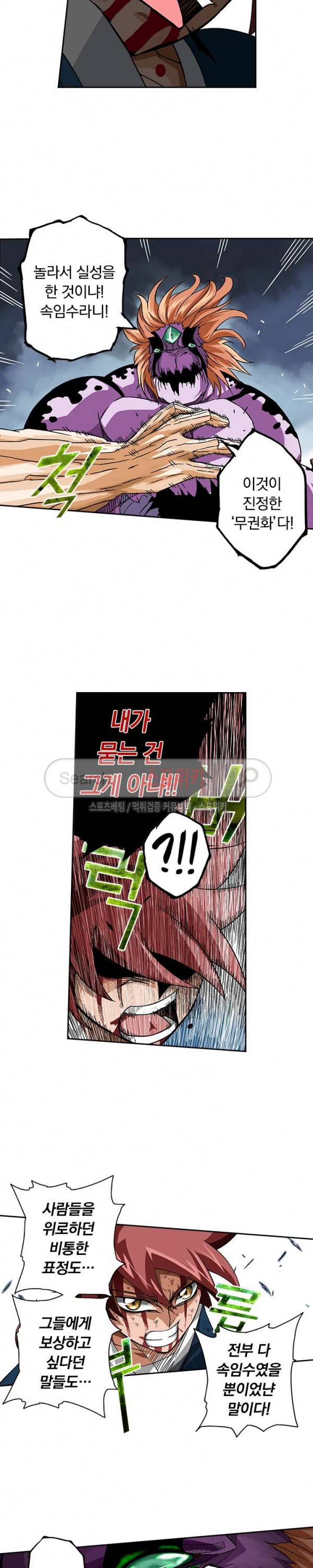 무권 3화 9