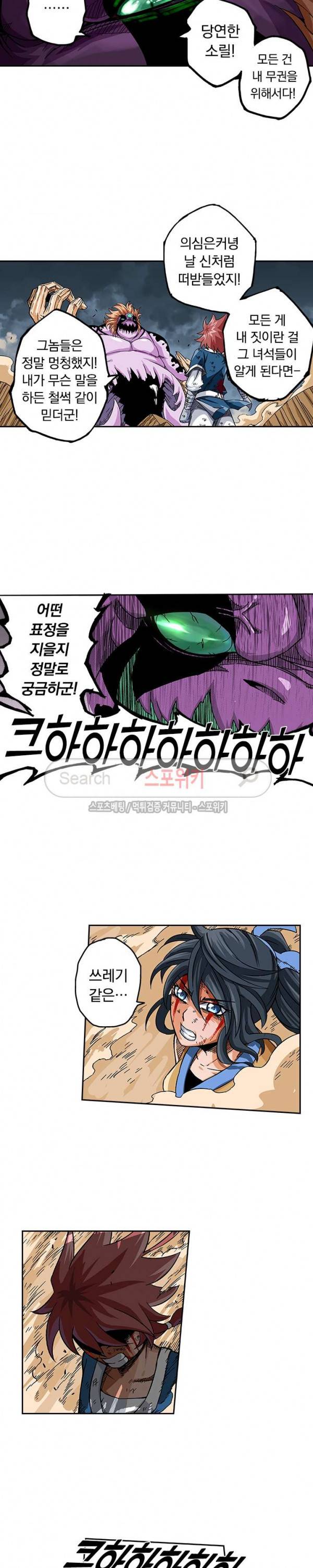 무권 3화 10