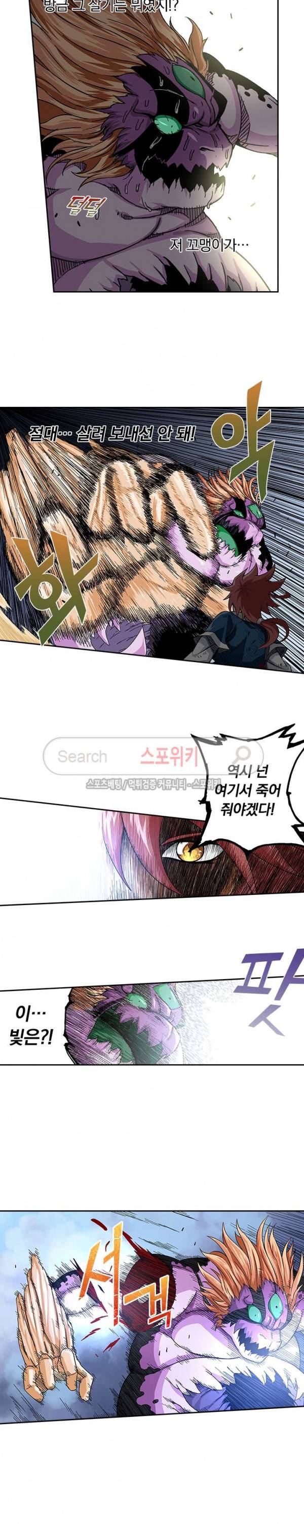 무권 3화 12