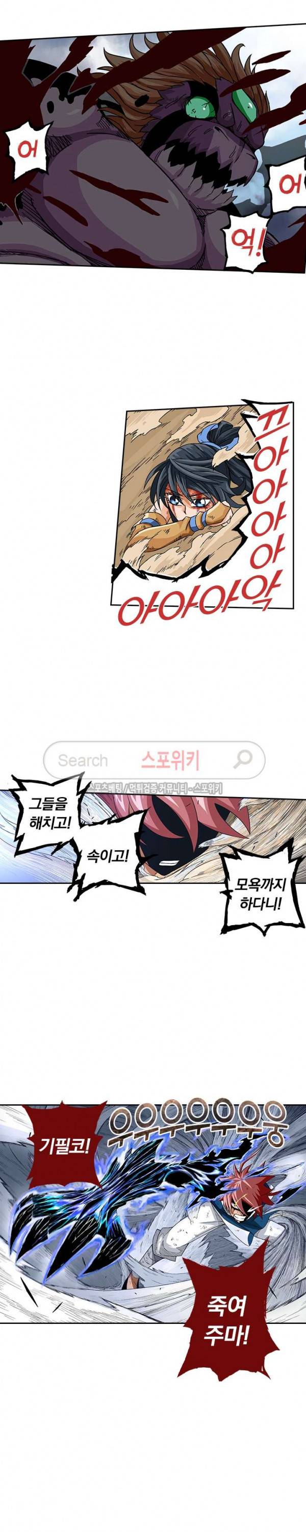 무권 3화 13