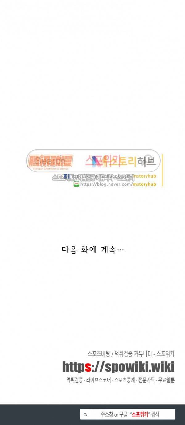 무권 3화 14