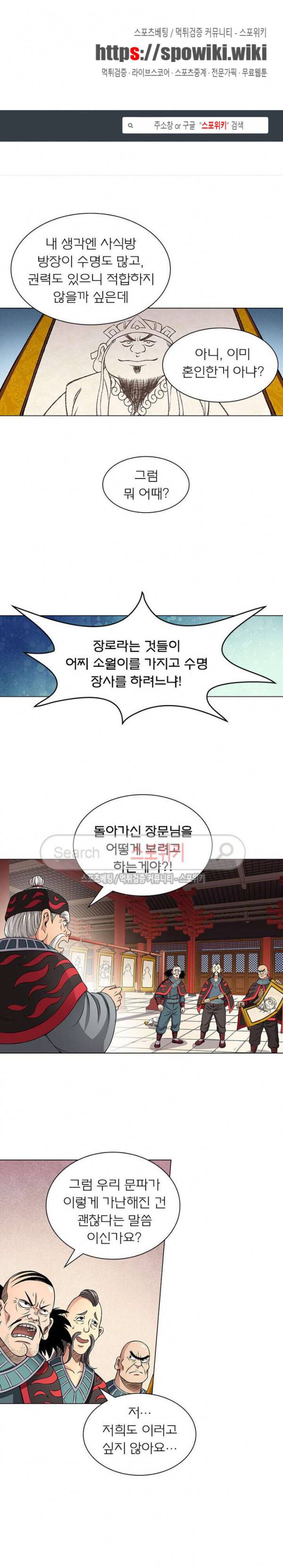 신으로 태어났습니다 49화 1