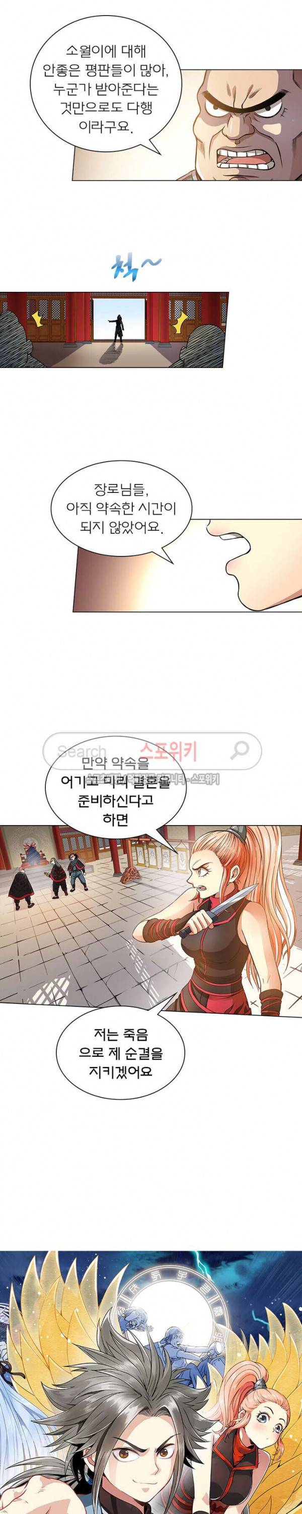 신으로 태어났습니다 49화 2