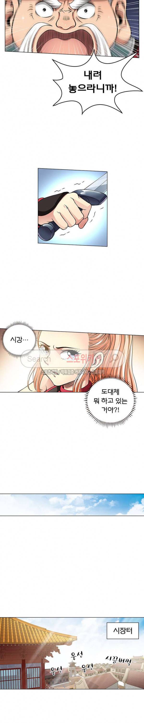 신으로 태어났습니다 49화 4
