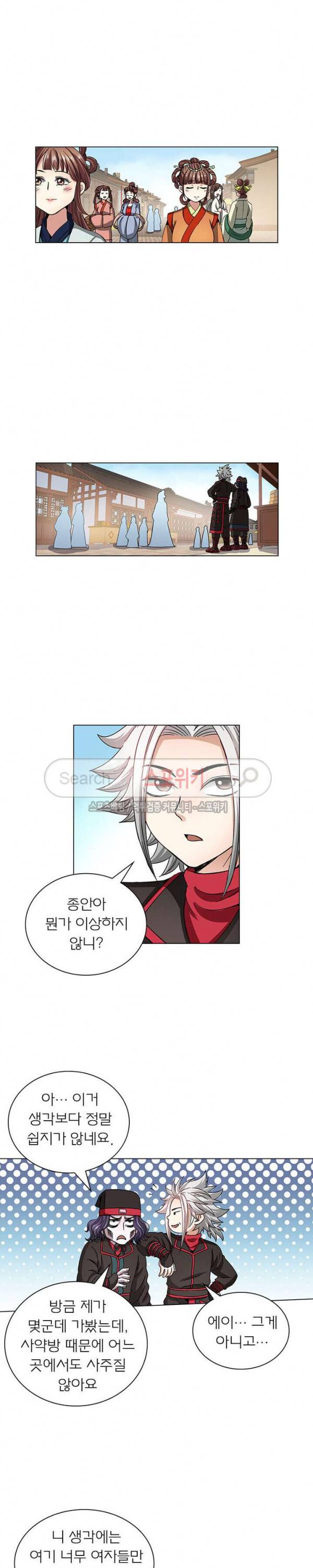 신으로 태어났습니다 49화 5