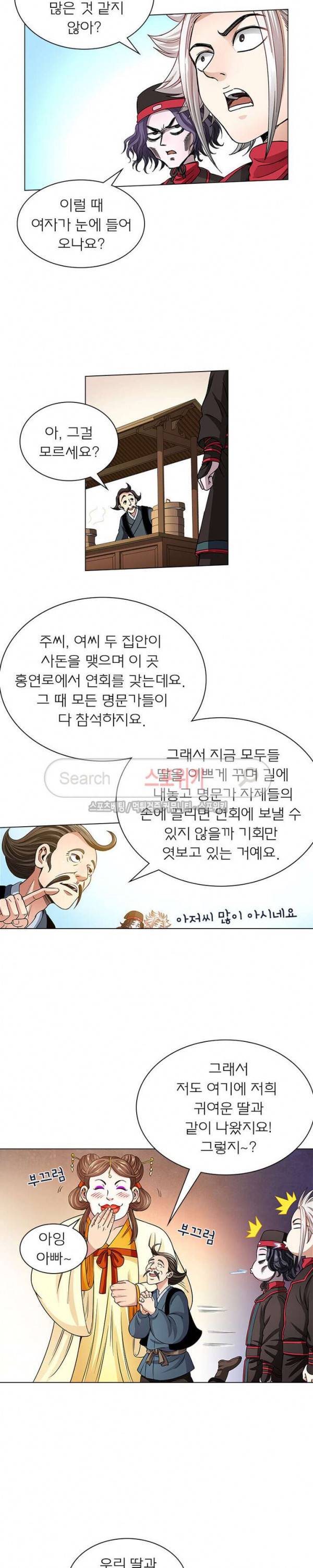 신으로 태어났습니다 49화 6