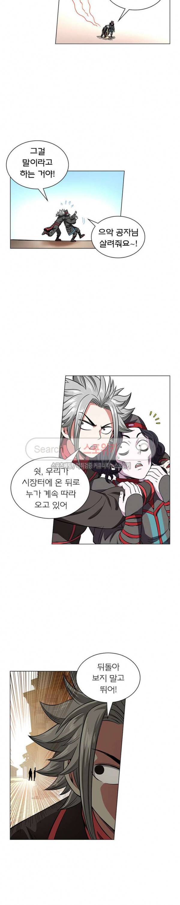 신으로 태어났습니다 49화 8