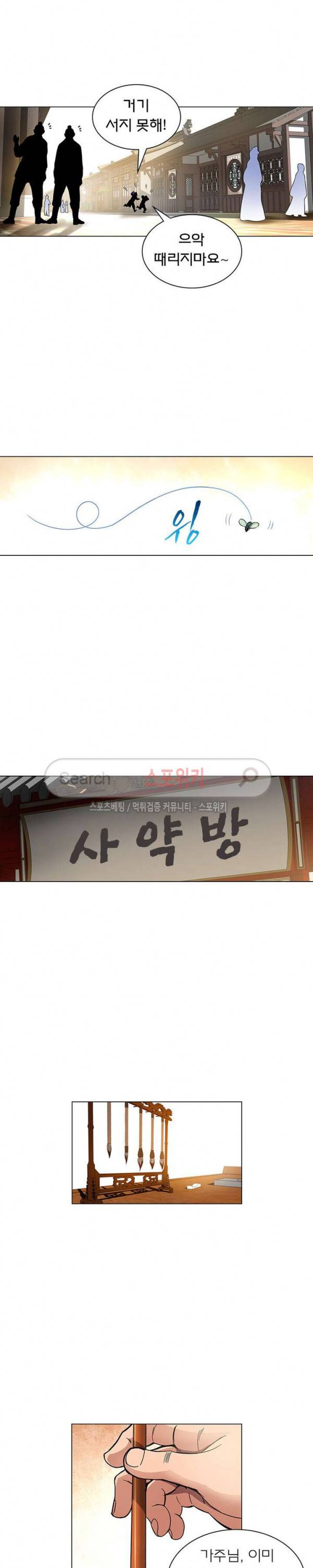 신으로 태어났습니다 49화 9