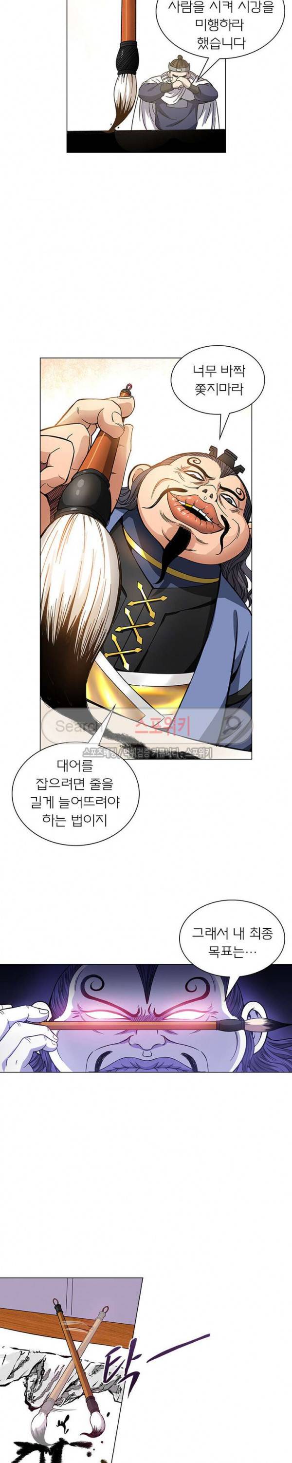 신으로 태어났습니다 49화 10
