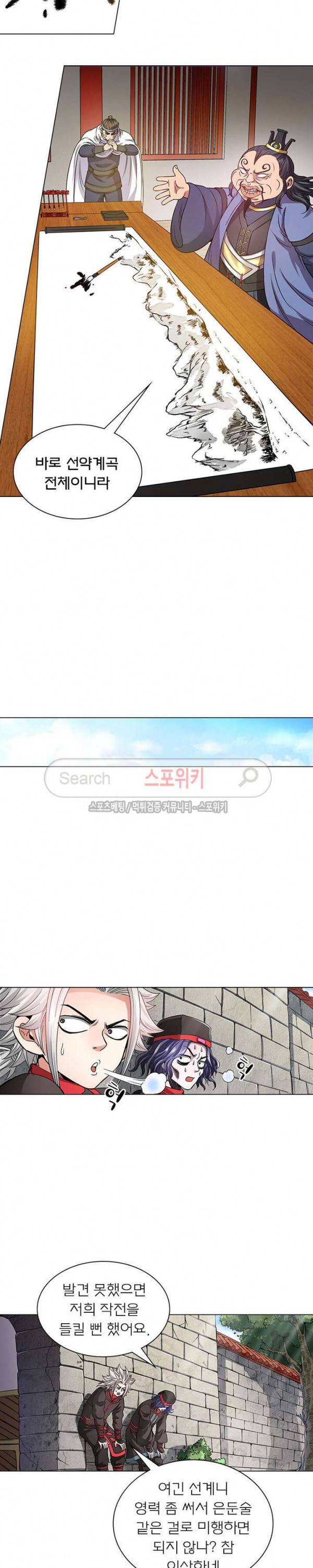 신으로 태어났습니다 49화 11