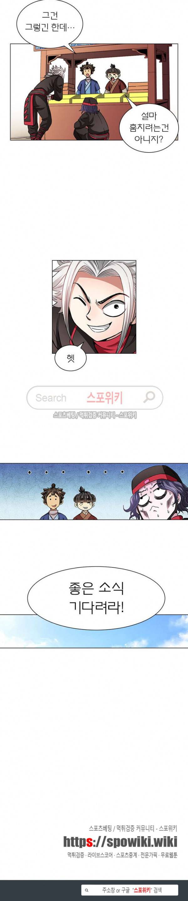 신으로 태어났습니다 49화 17