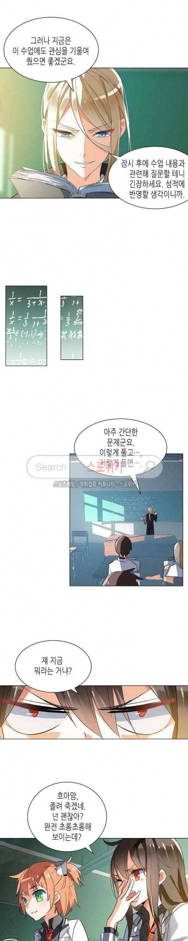 전설의 용사 46화 2