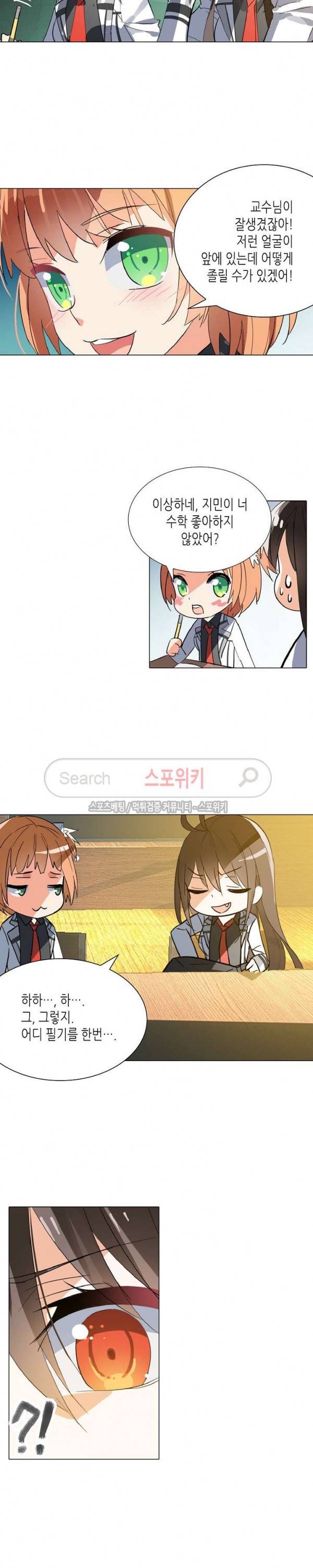 전설의 용사 46화 3