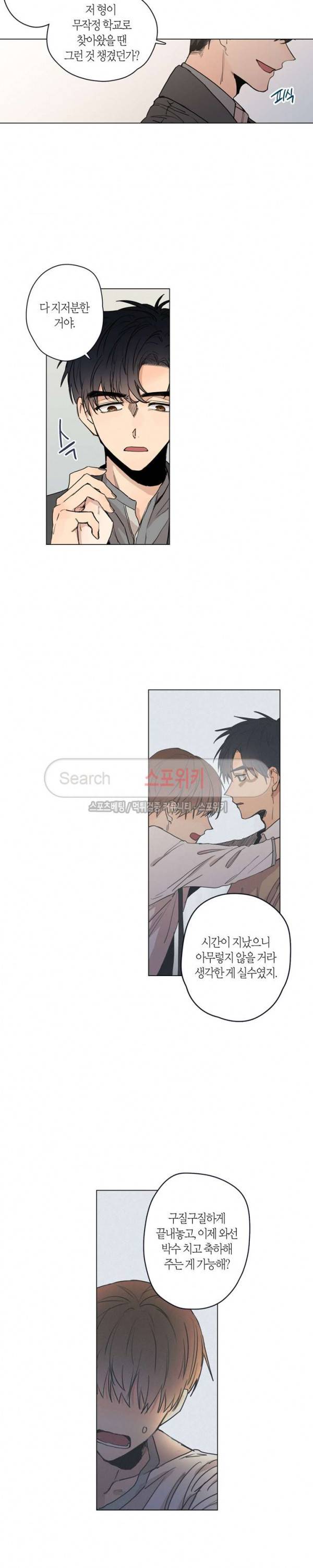 물거품 연인 30화 2