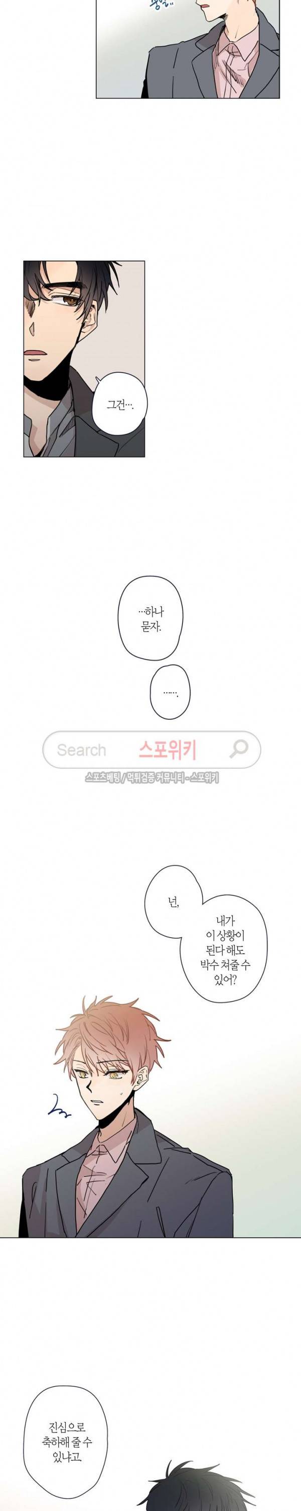 물거품 연인 30화 4