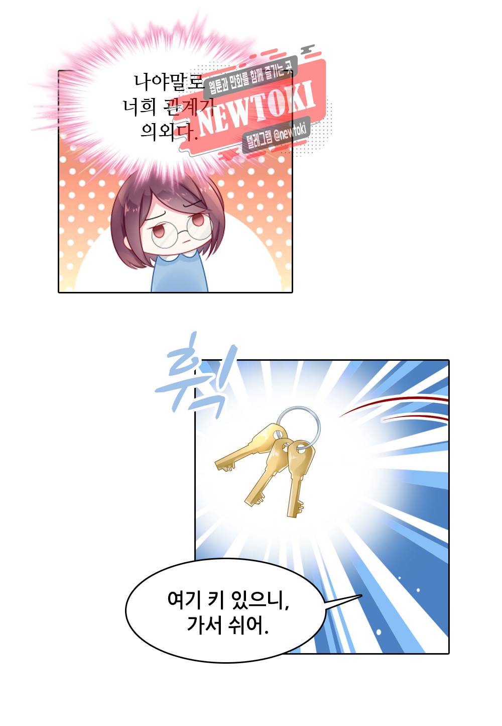 두 탕 뛰는 여신님 3화 3