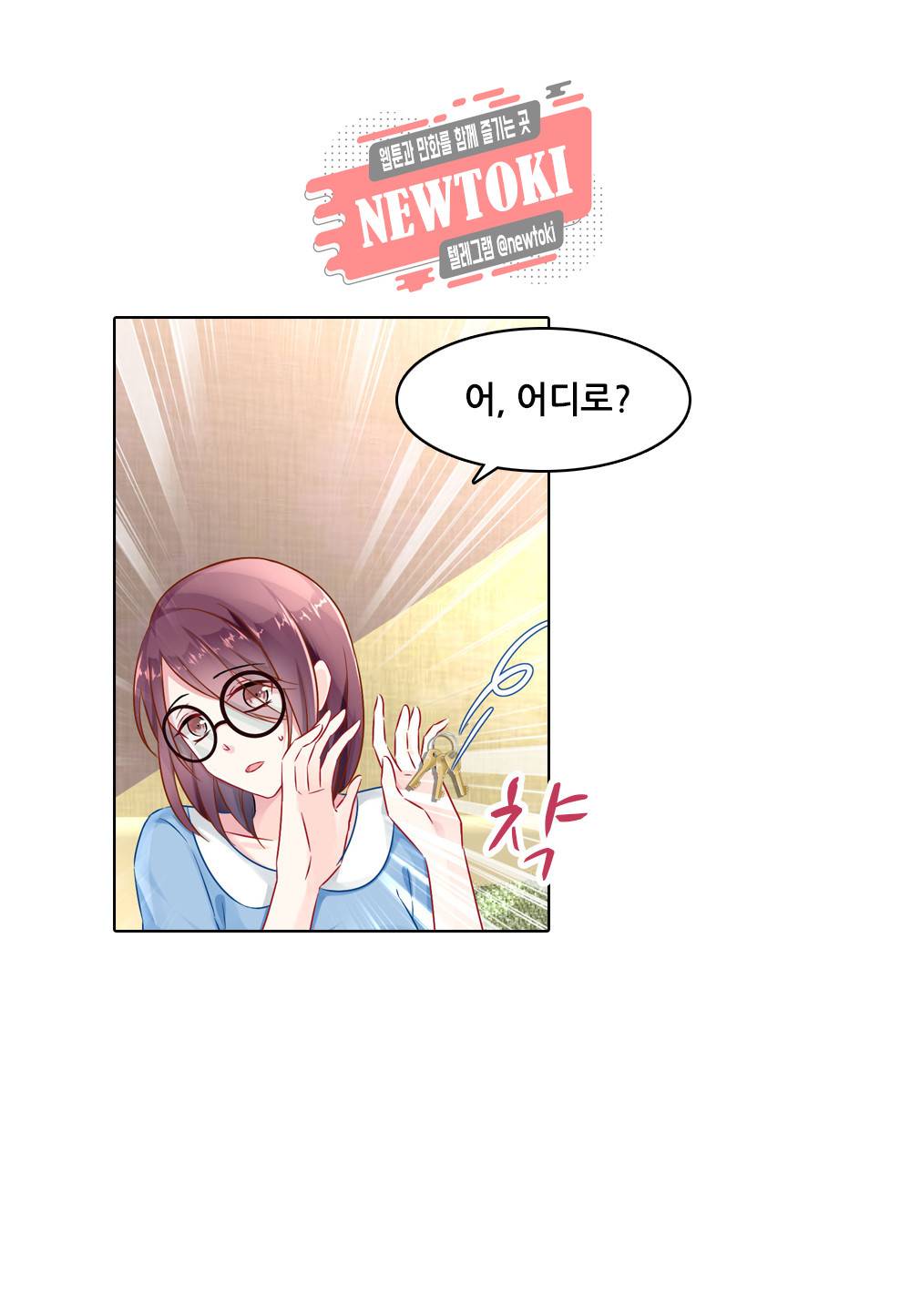 두 탕 뛰는 여신님 3화 4