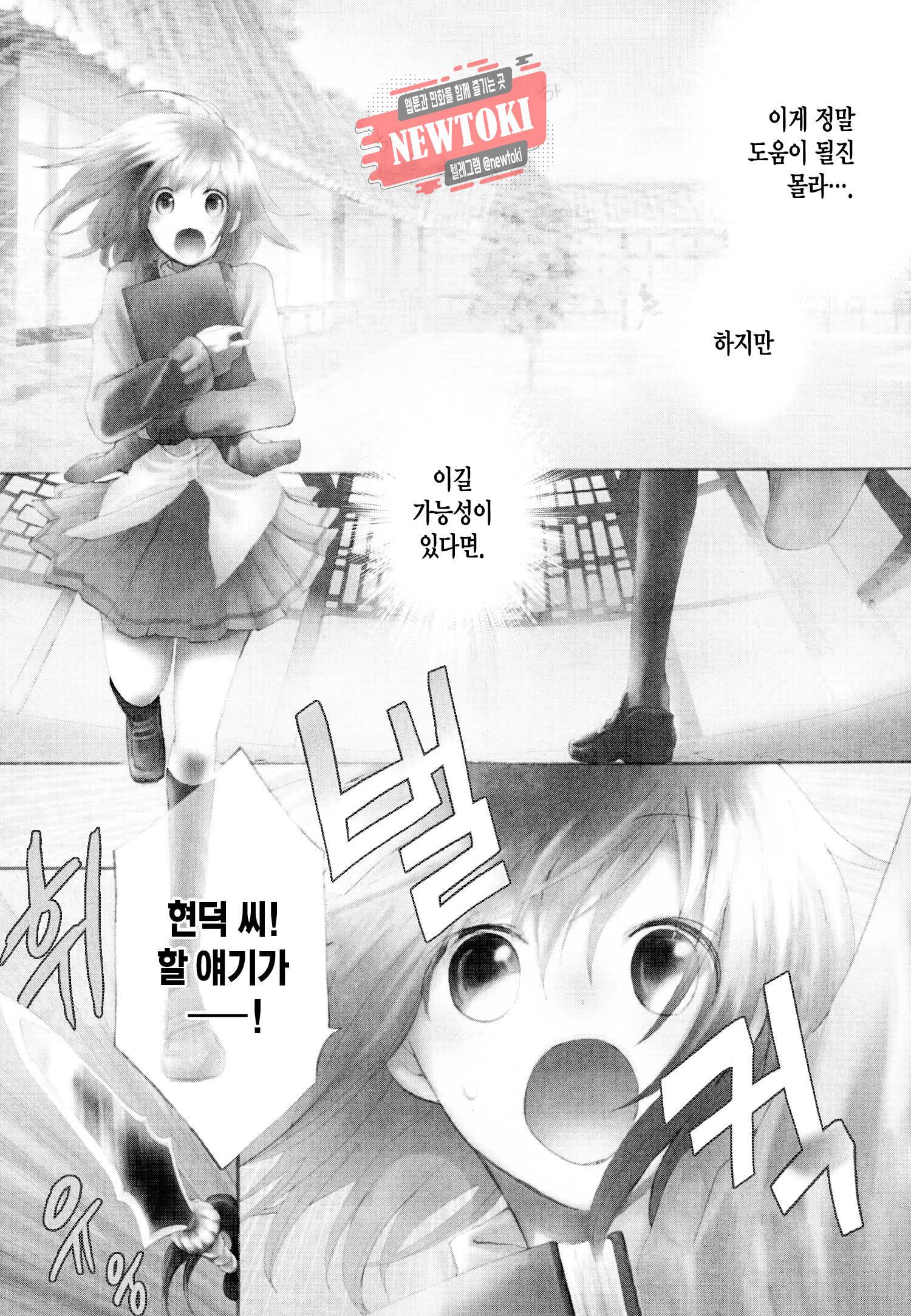 삼국연전기 3화 4