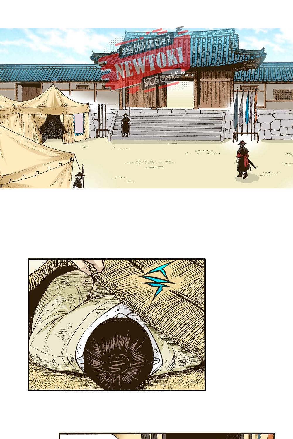 밤을 걷는 선비 3화 1