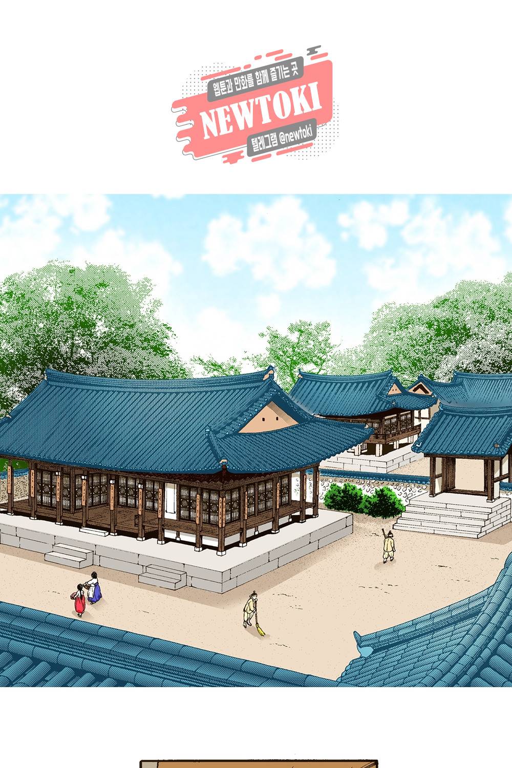 밤을 걷는 선비 3화 6