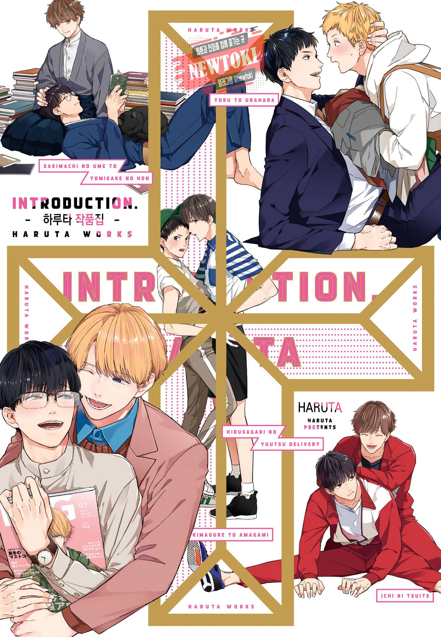introduction 5화 1