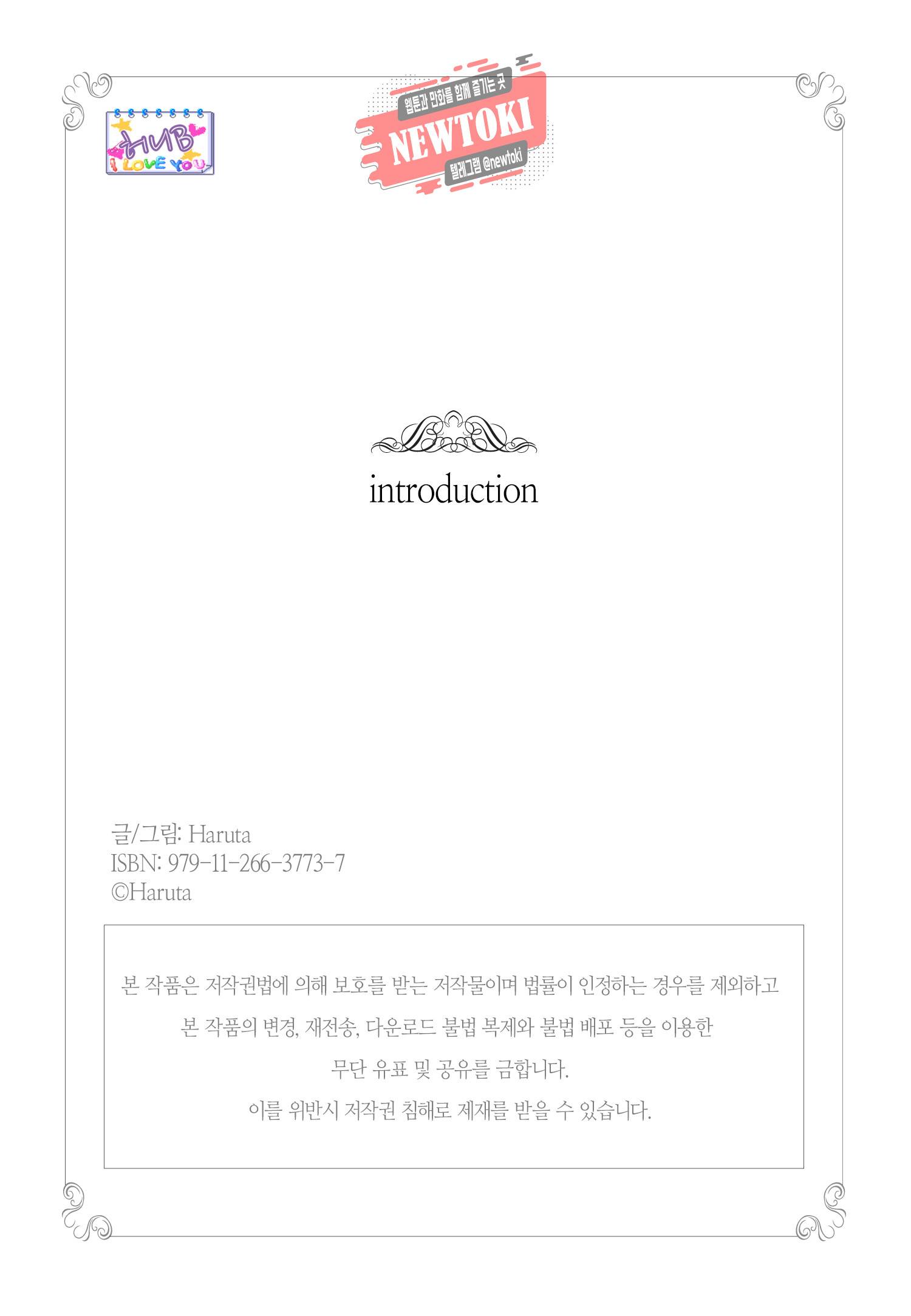 introduction 5화 2
