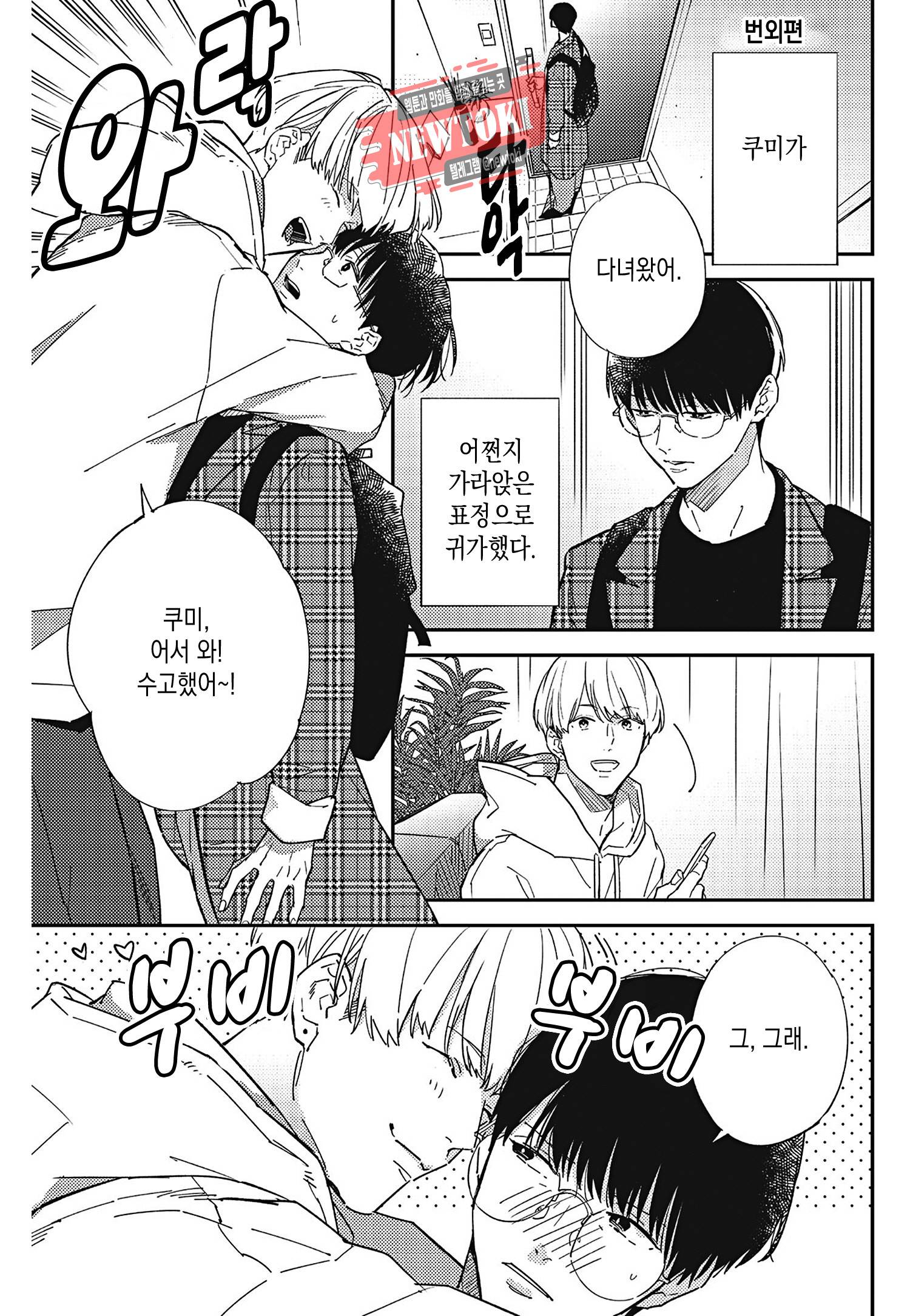 introduction 5화 3