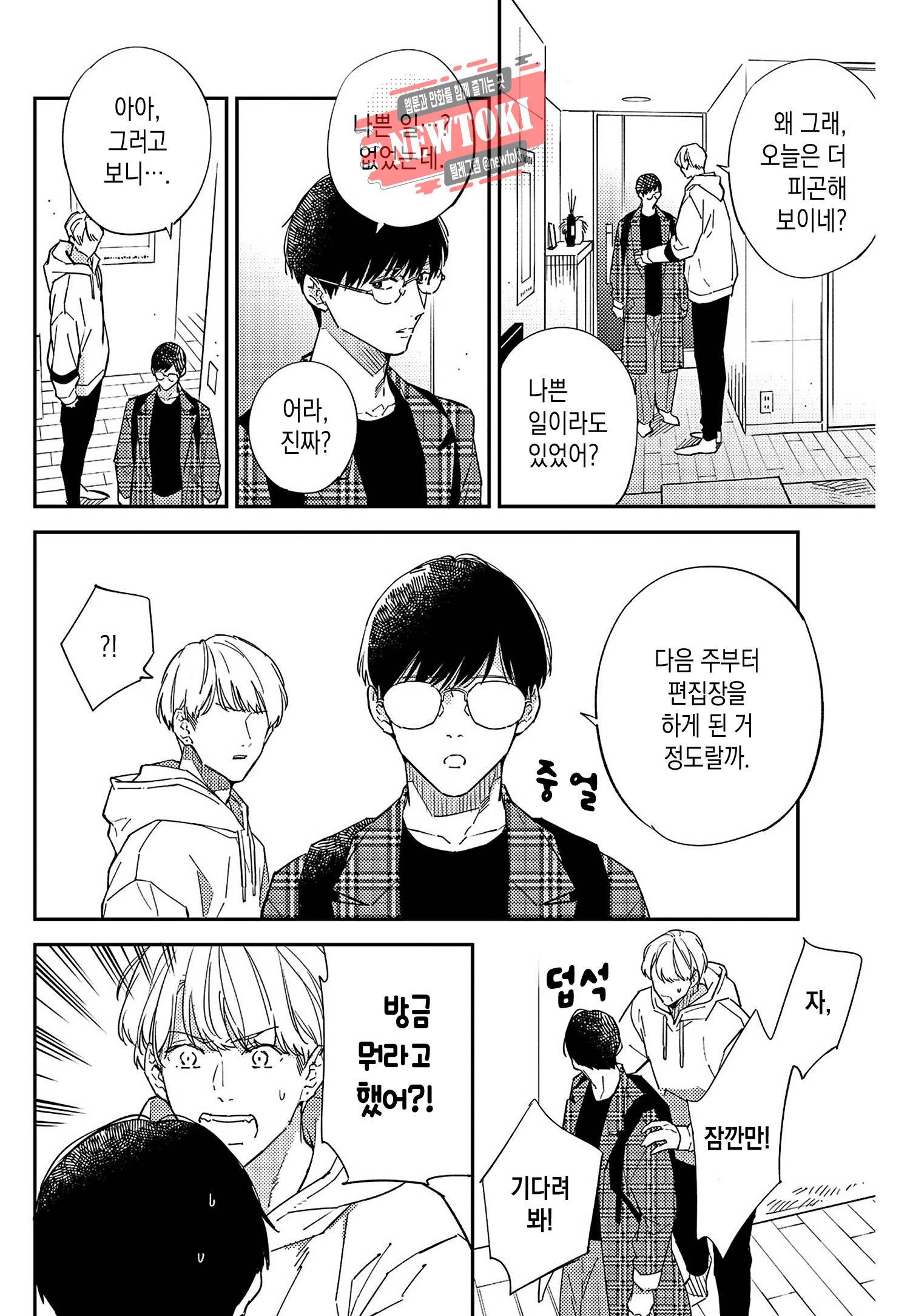 introduction 5화 4