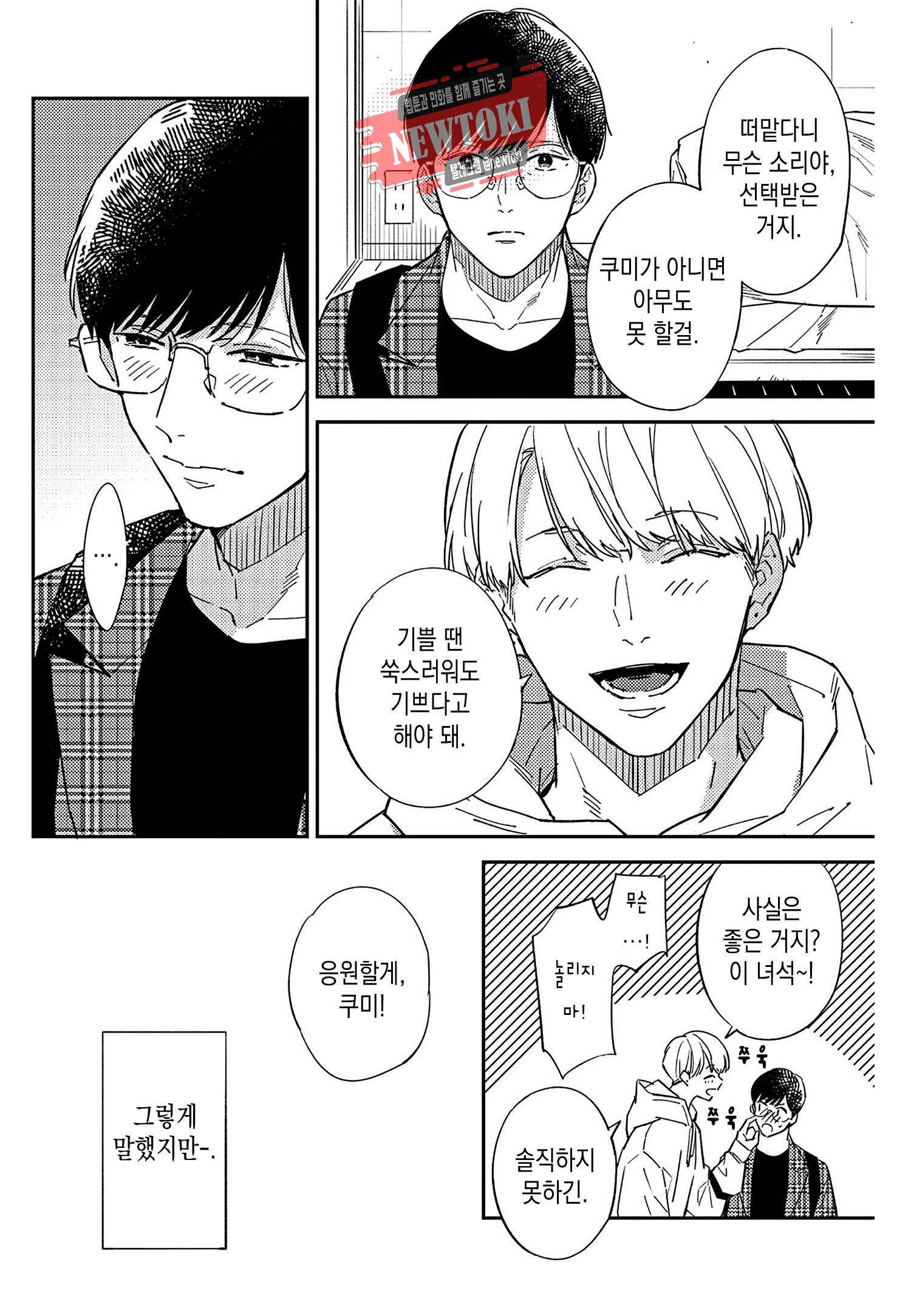introduction 5화 6