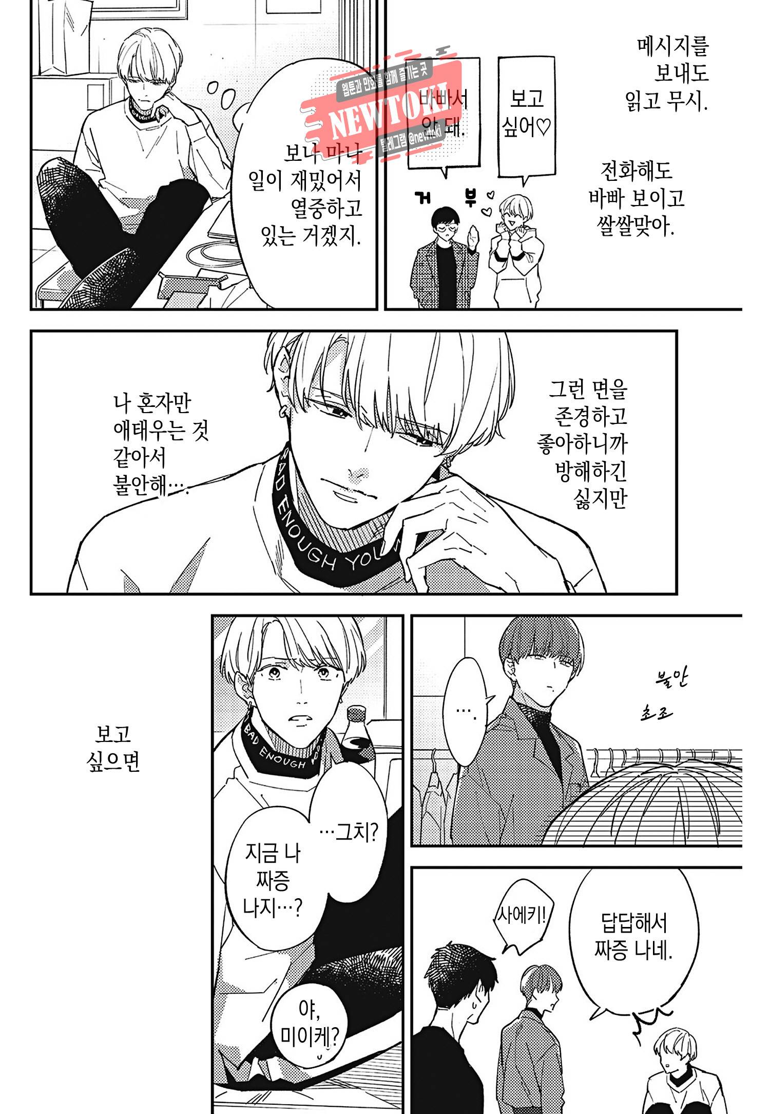 introduction 5화 8