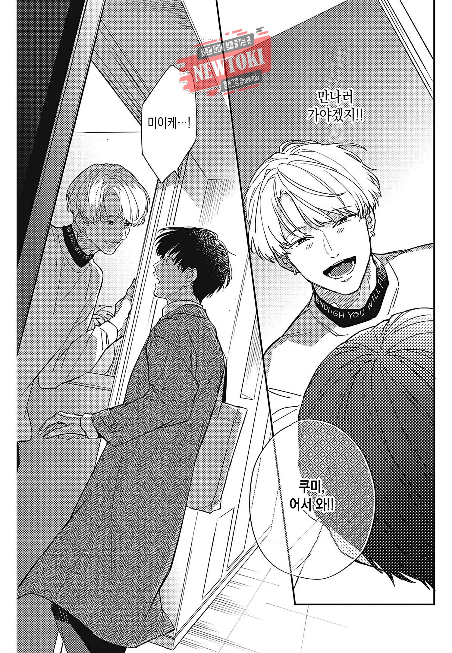 introduction 5화 9