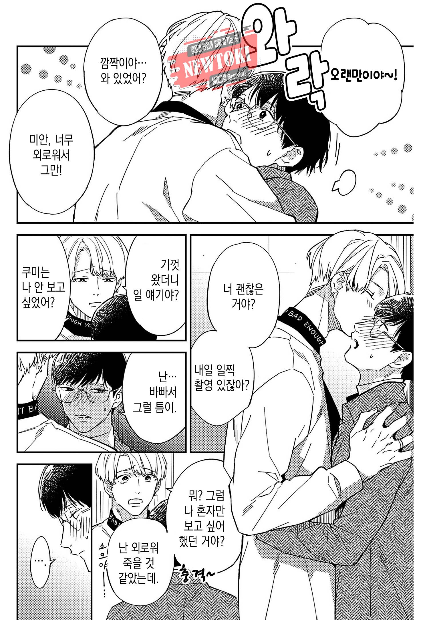 introduction 5화 10