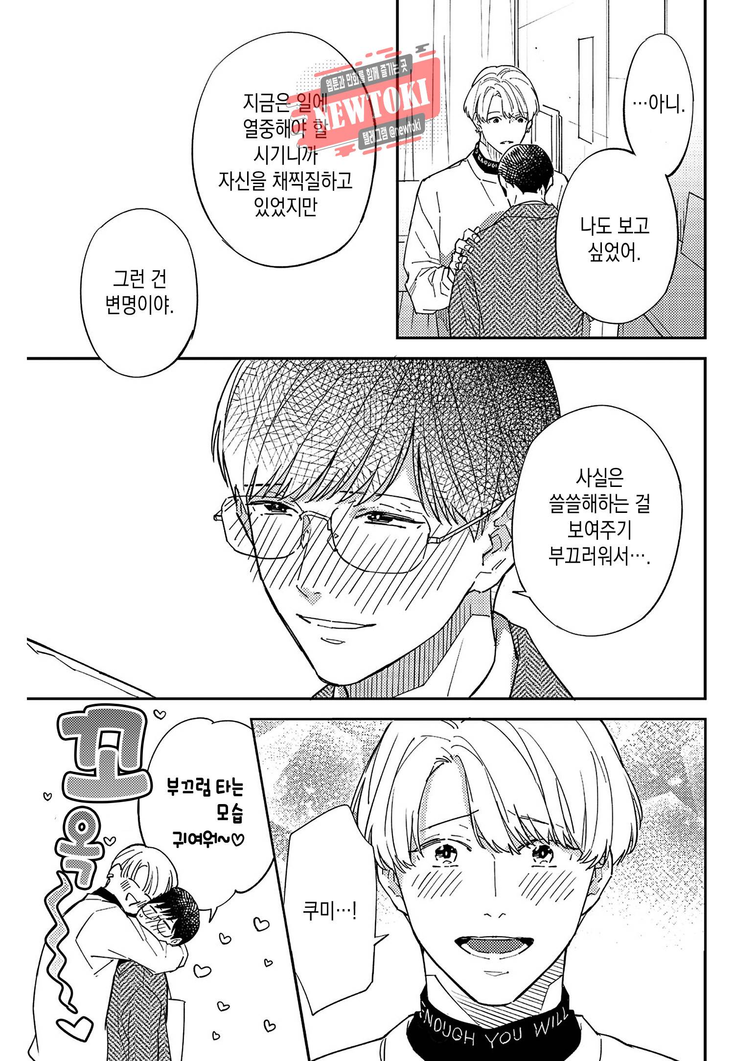 introduction 5화 11