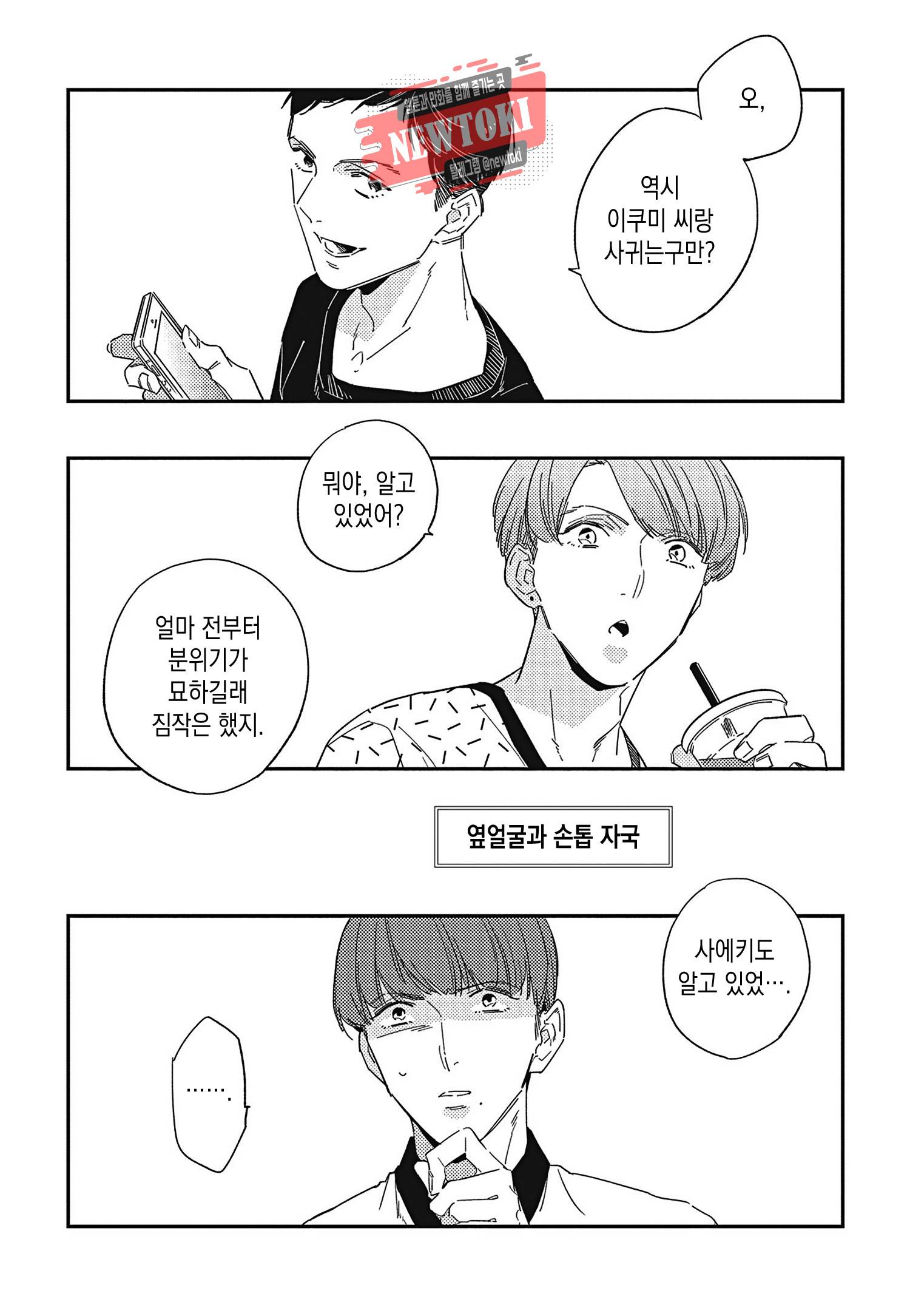 introduction 5화 12