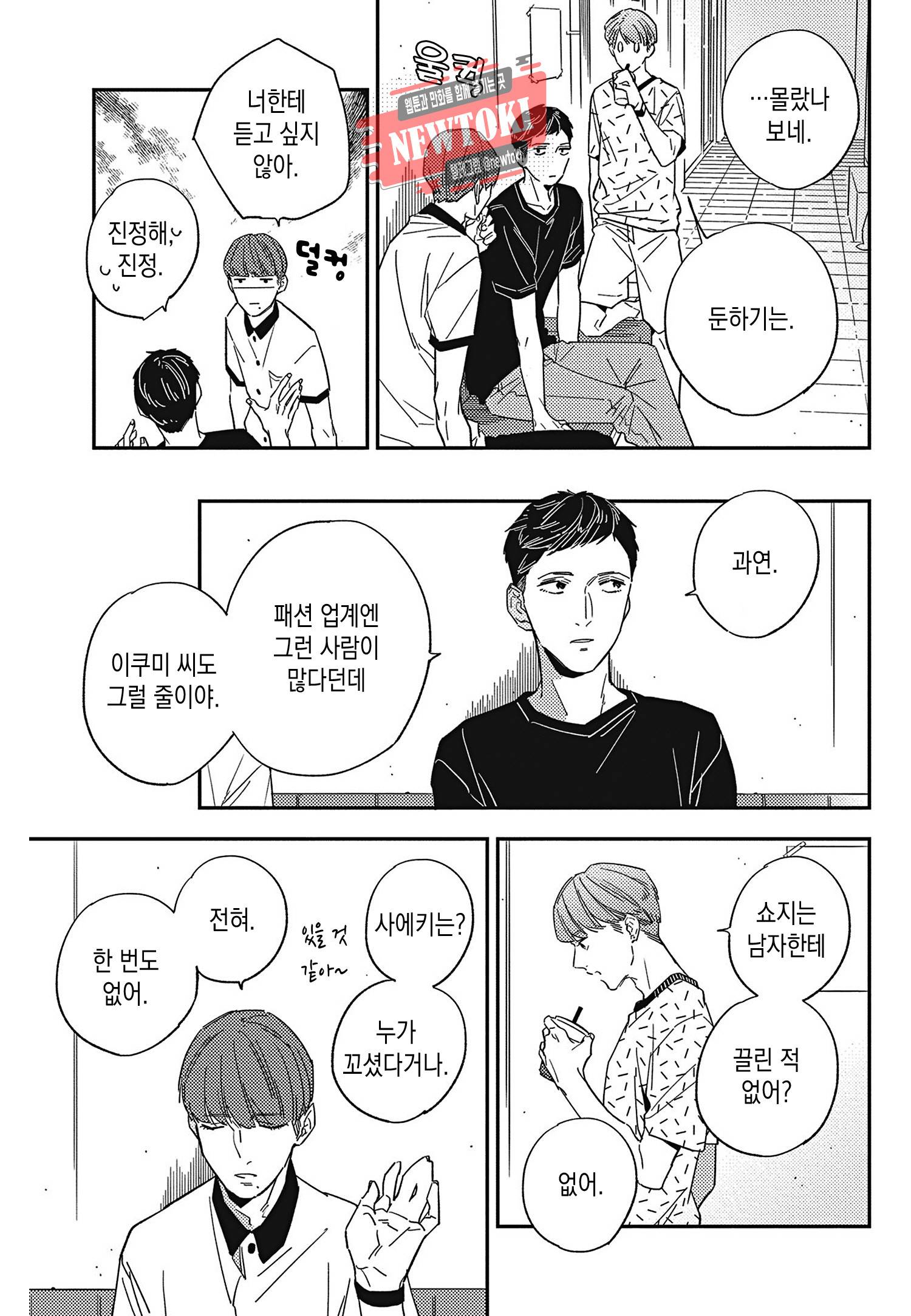 introduction 5화 13