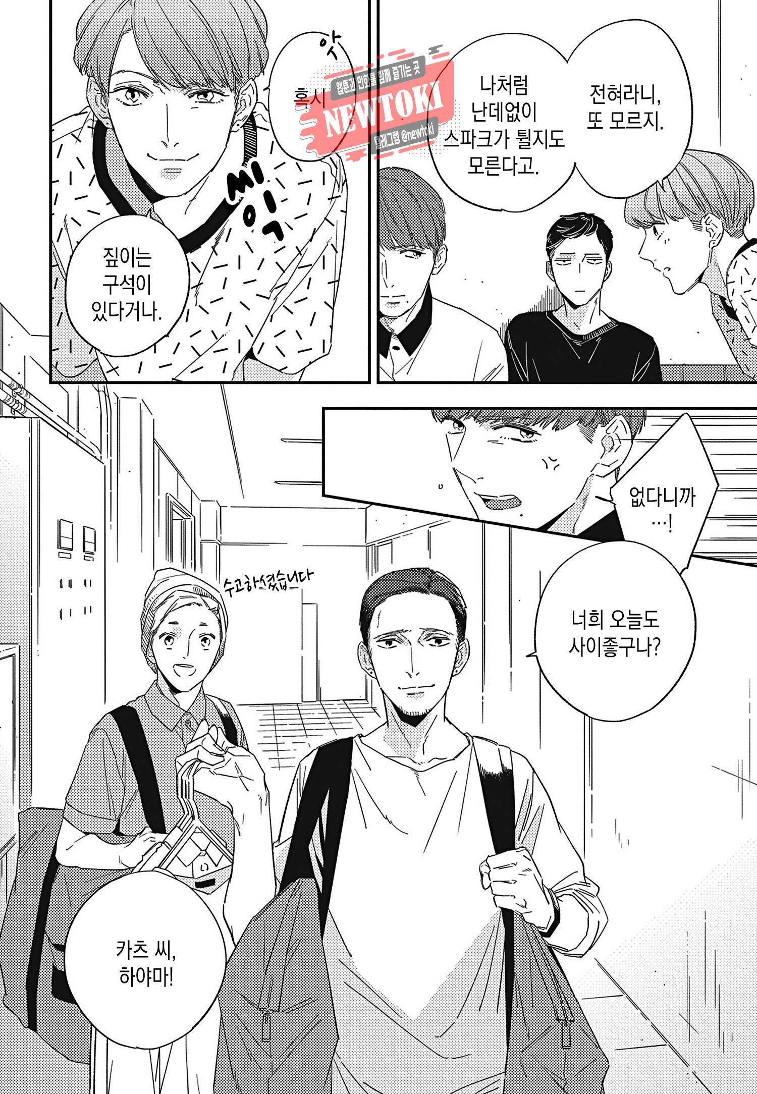 introduction 5화 14