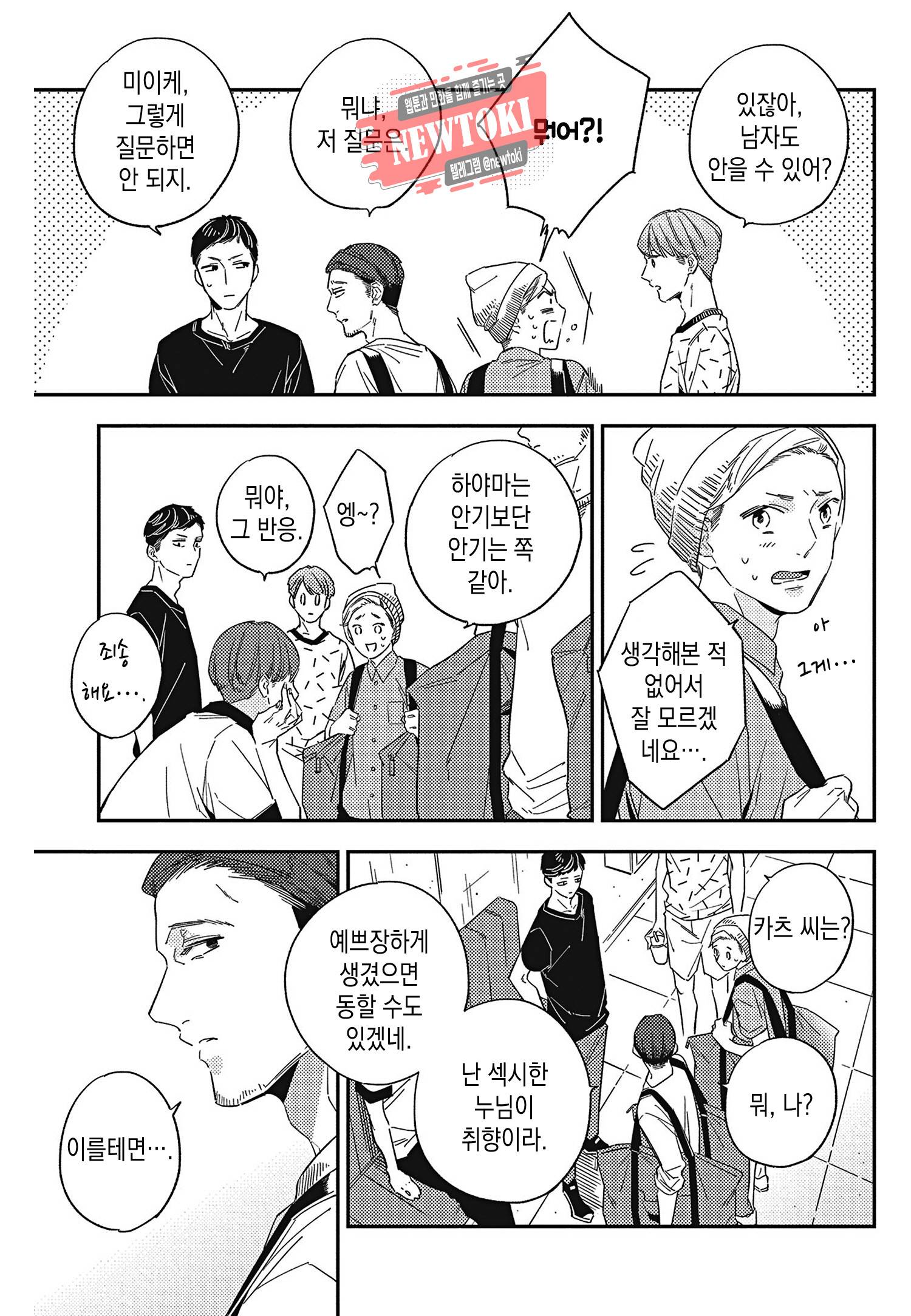 introduction 5화 15