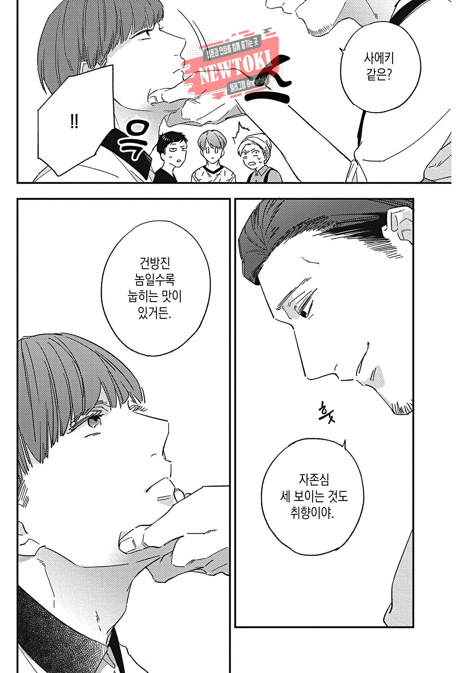 introduction 5화 16