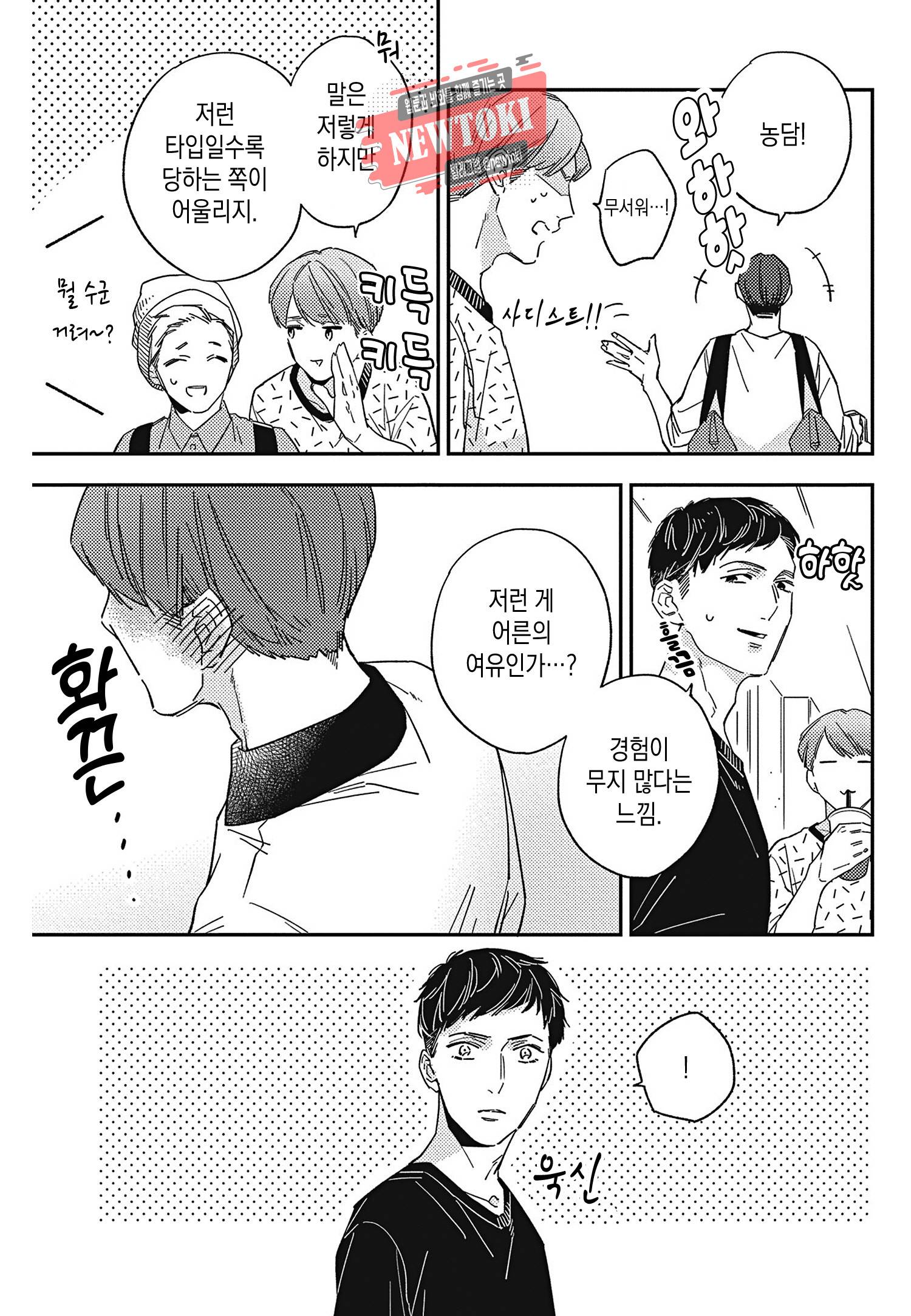 introduction 5화 17